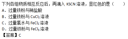 2017年成人高考高起点理化综合考试练习题及答案3