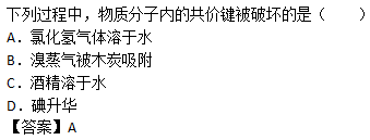 2017年成人高考高起点理化综合考试练习题及答案6