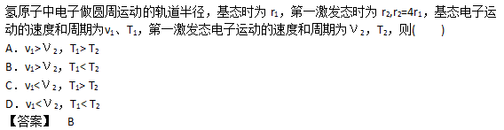 2017年成人高考高起点理化综合考试练习题及答案3