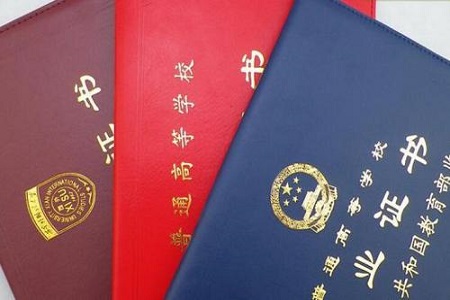 教育部：不准将毕业证书、学位证书发放与毕业生签约挂钩！