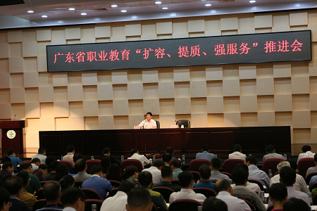 广东省教育厅召开职业教育“扩容、提质、强服务”推进会！