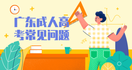 广东成考成绩什么时候公布？