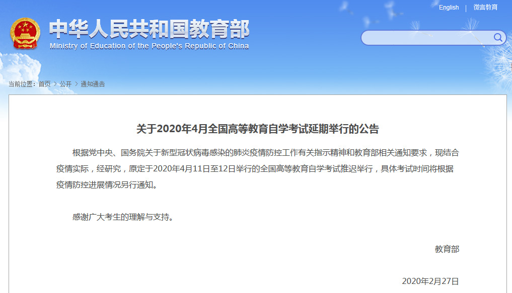 自考延期！考生别担心，参加成考吧！