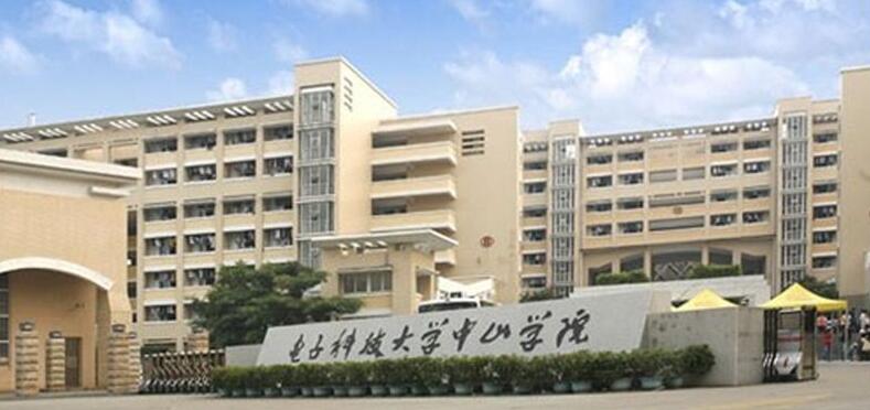 2020年电子科技大学(中山学院)专科/本科收费标准