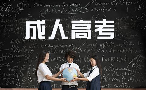 2020年深圳成人高考后多久能毕业?