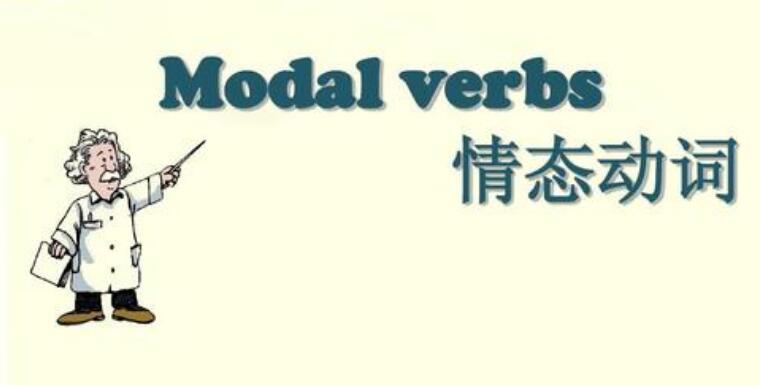 2020年广东成人高考高起本英语学习方法(2)：情态动词