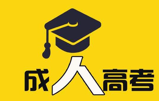 统招专升本扩招背景下，广东成考专升本还有用吗?