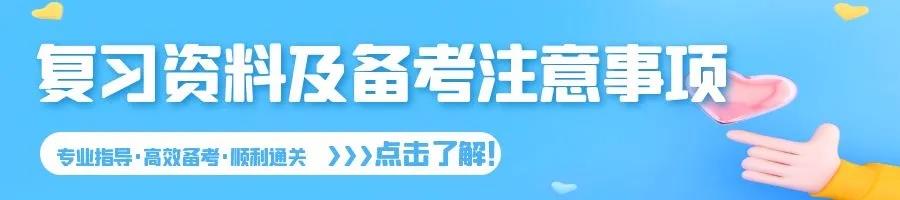 2020年广东成人高考考前辅导班