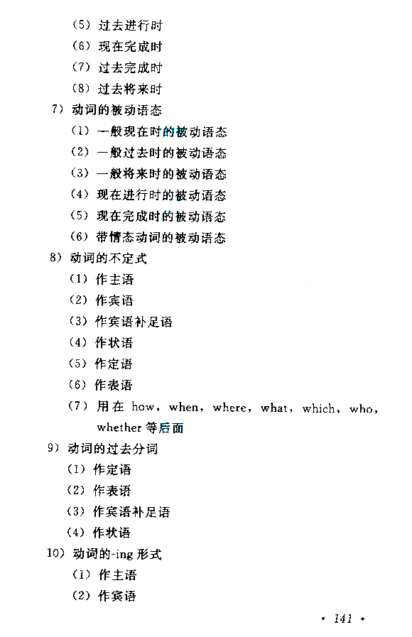 2015年成人高考高起点《英语》考试大纲