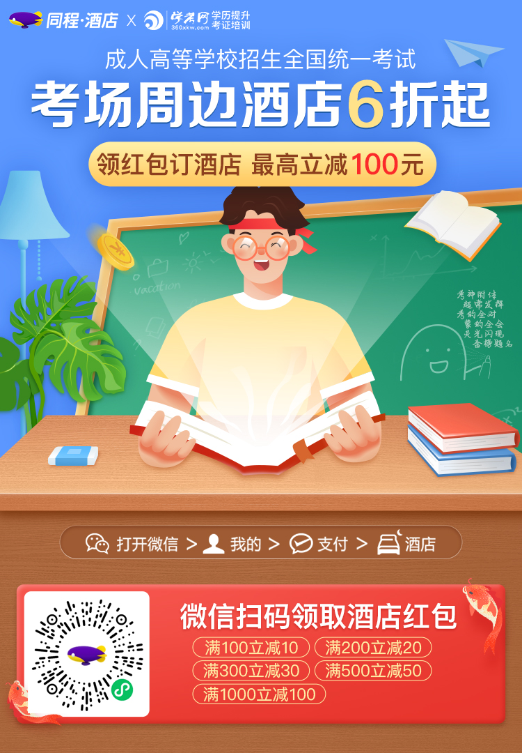 本周末广东成考开考！这份考试指南请仔细阅读！