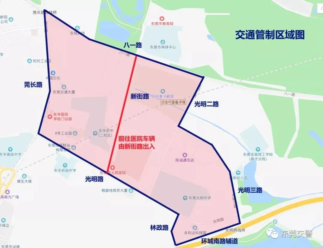 东莞市2021年成人高考疫情防控及考生赴考紧急提醒
