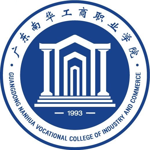 广东南华工商职业学院成教logo