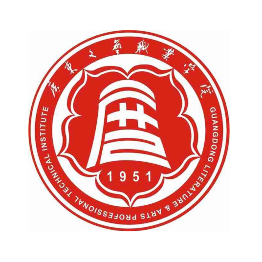 广东文艺职业学院成教logo