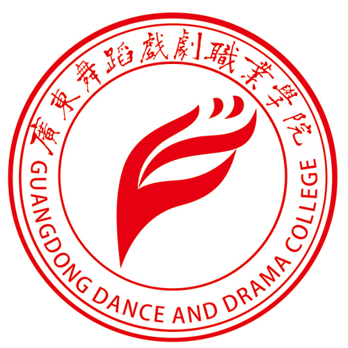 广东舞蹈戏剧职业学院成教logo