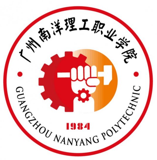 广州南洋理工职业学院成人教育学院