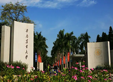 华南农业大学成人高考