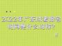 2022年广东成考报名时间是什么时候?