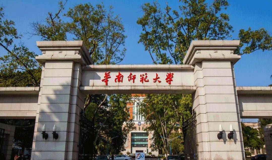 2023年华南师范大学成人高考招生简章