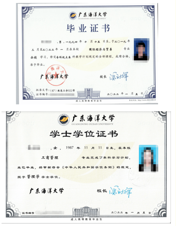 广东海洋大学成人高考招生简章