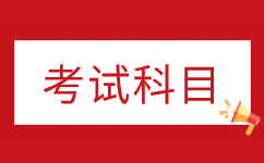 2024年广东成人高考专升本要考高数吗