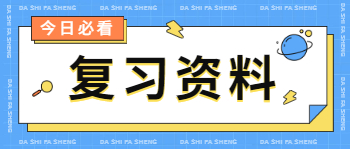 广东成考高起专语文